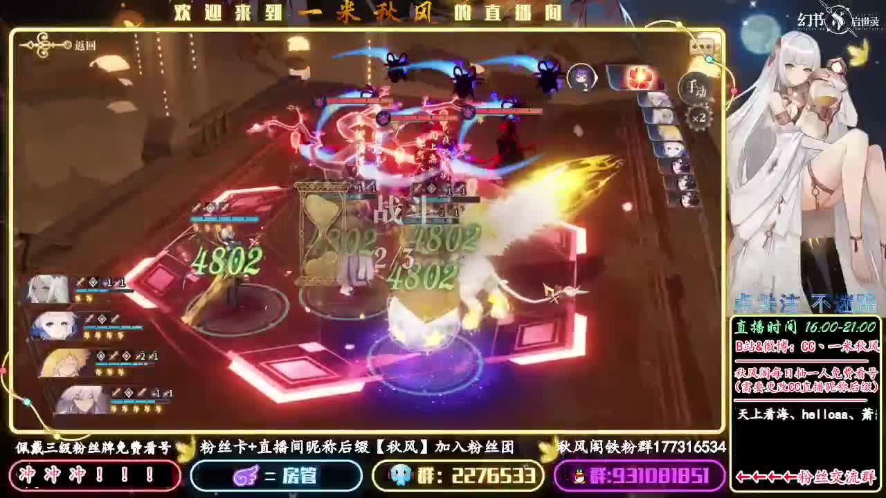 欧皇直播间 请于此处强化契印！！ 第1段