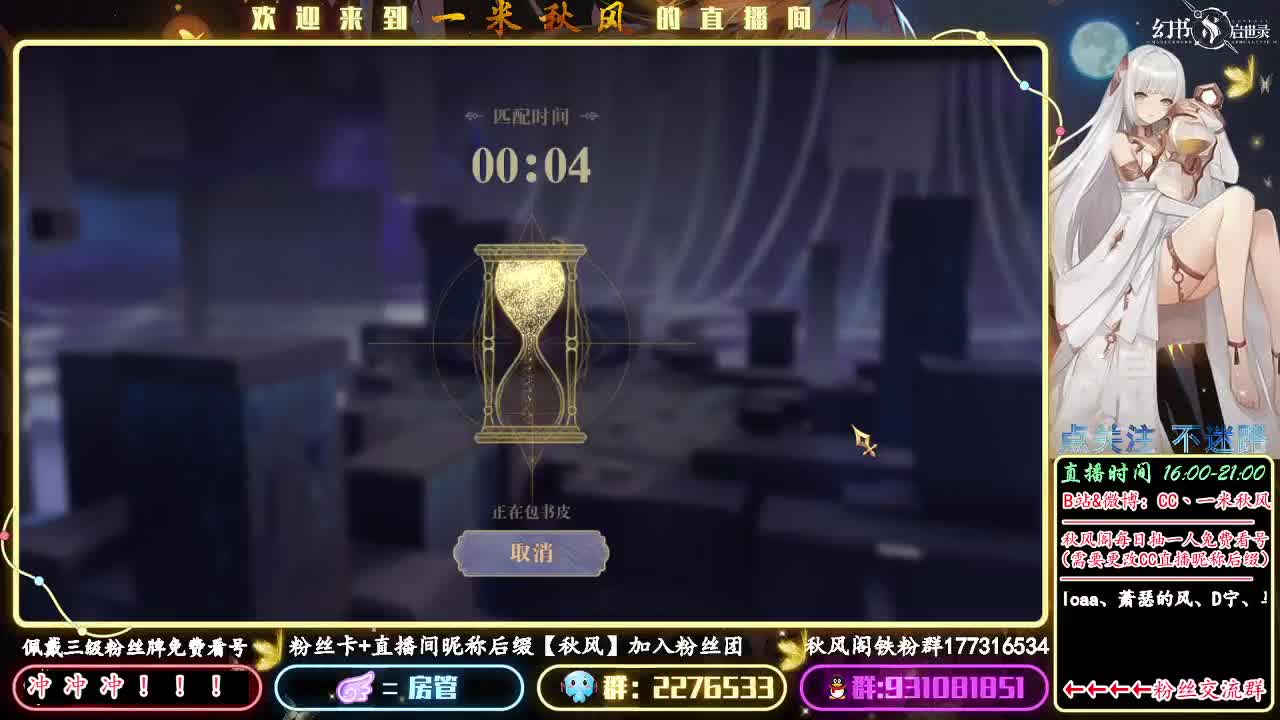 欧皇直播间 请于此处强化契印！！ 第2段