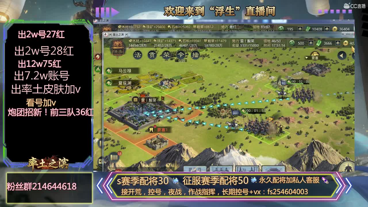 接开荒，配将，修车 第2段
