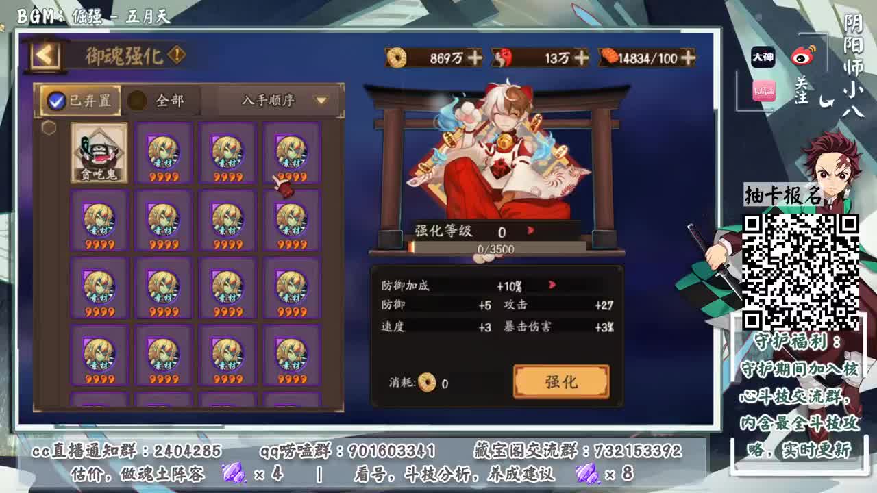 今晚必百星，不上百星发月卡 第1段