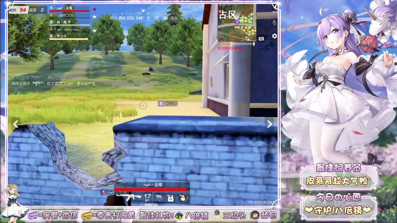 你们的女朋友来啦~ 第2段