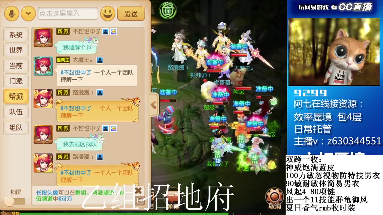 接各等级蜃境通关排行 第1段