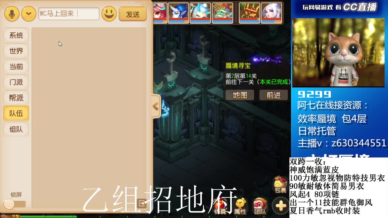 接各等级蜃境通关排行 第2段