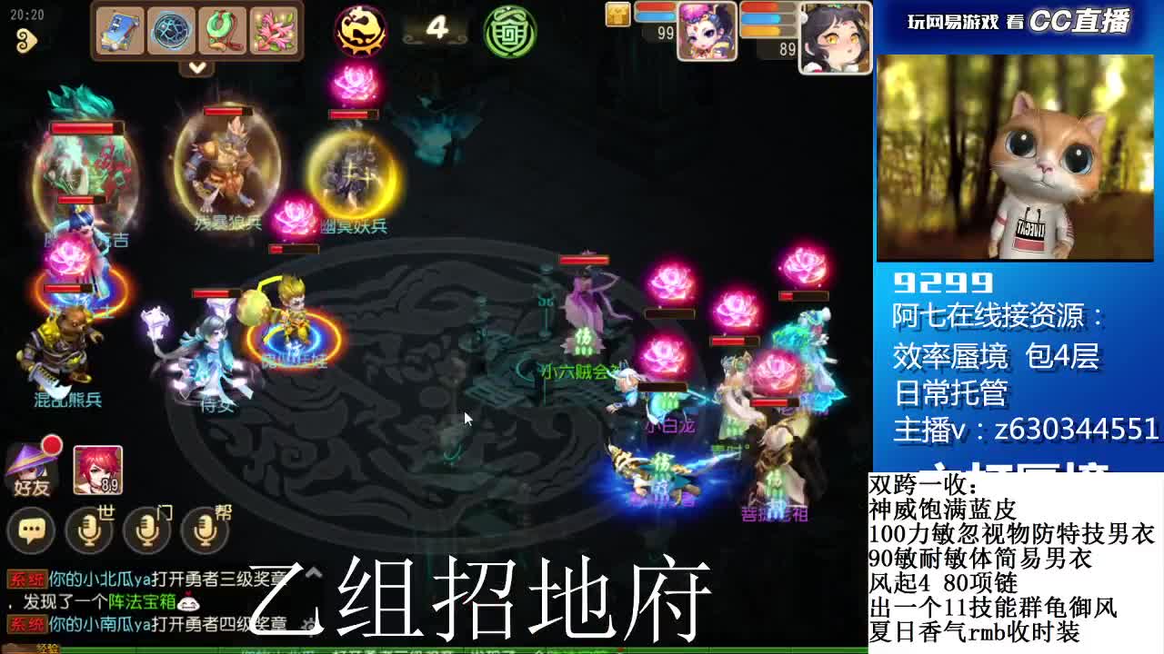 接各等级蜃境通关排行 第3段