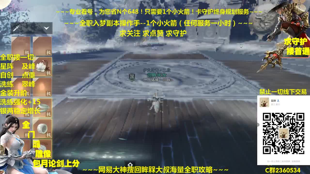 官方指定看号养号规划~帐号收售估价~全职及峰~癫疯论剑 第1段
