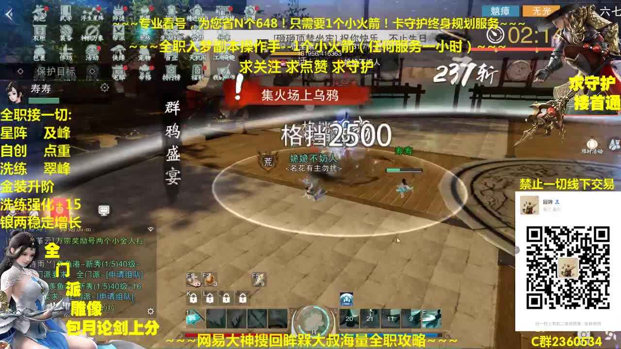 官方指定看号养号规划~帐号收售估价~全职及峰~癫疯论剑 第2段