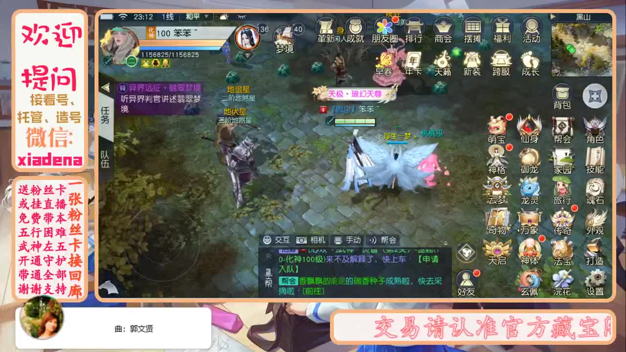 看号托管 第2段