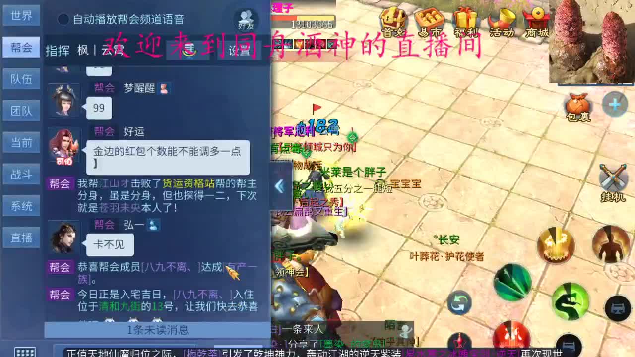 全网最垃主播 第1段