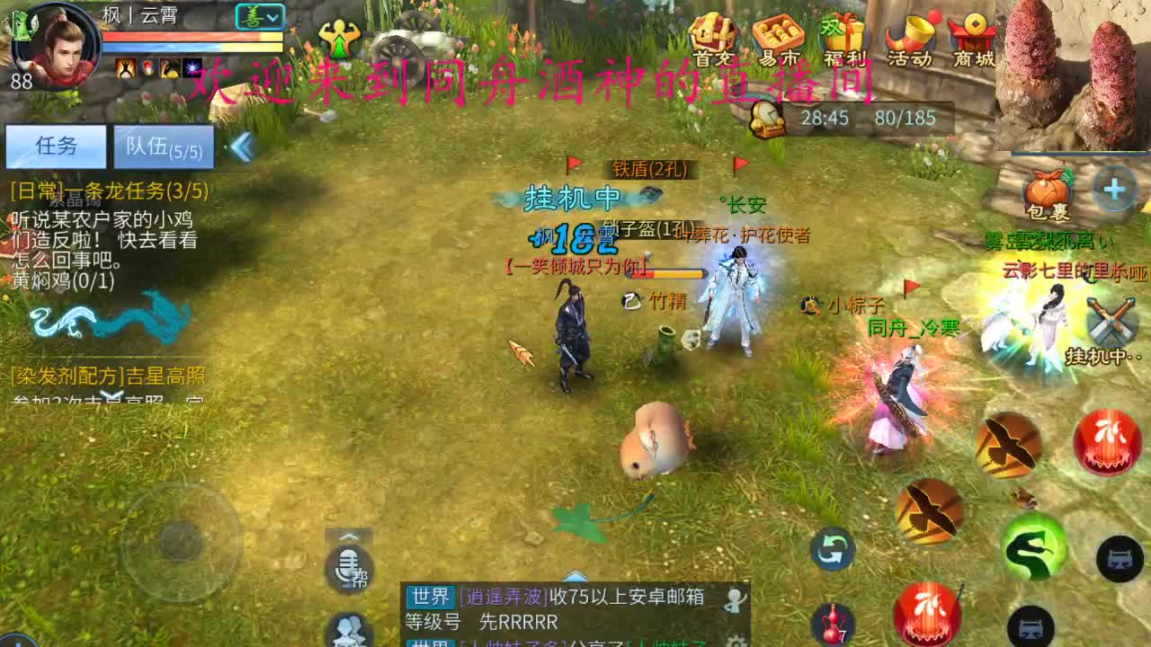 全网最垃主播 第2段