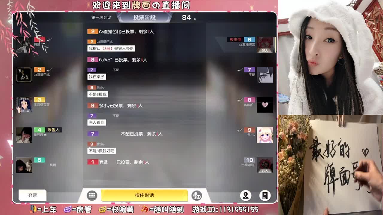 狼人杀-。.♥♥