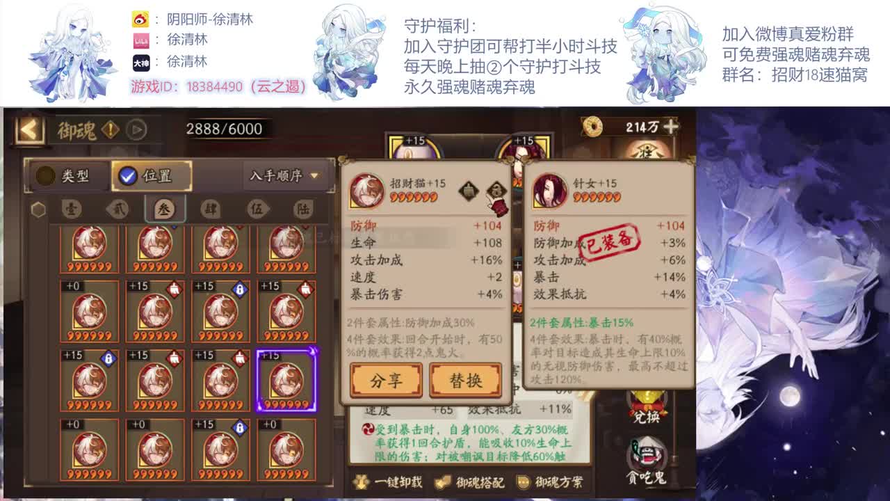 一起学斗技一起提速 第2段