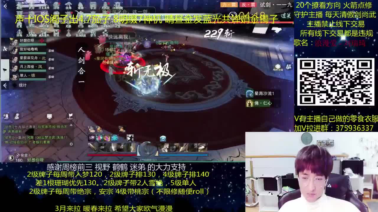 澈：粉丝带入梦140安宗桃宗绝境宗师 第1段