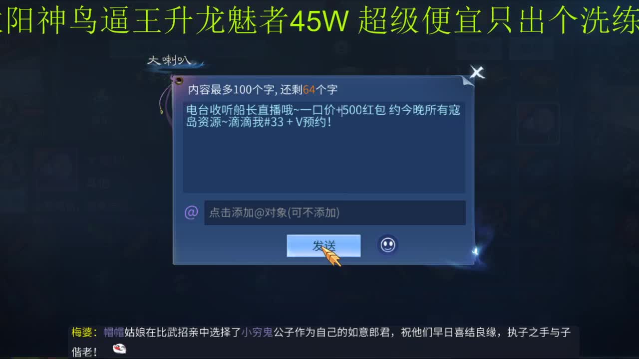周日的新大区一定很激情，今天船长生日哦！ 第1段