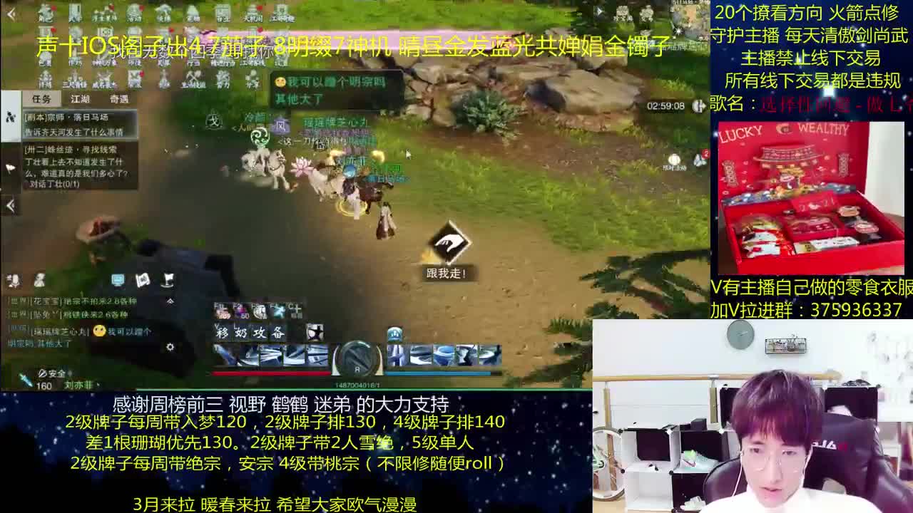 澈：粉丝带入梦140安宗桃宗绝境宗师 第2段