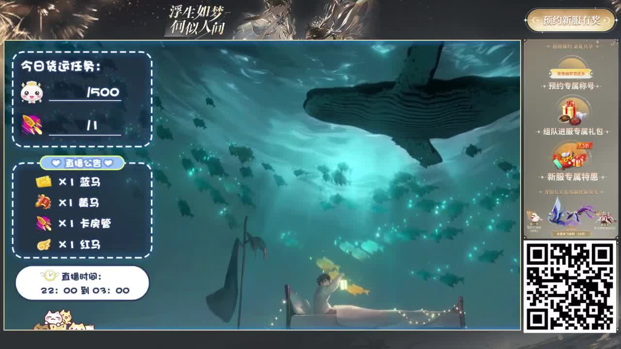 倩女好声音（故事电台） 第1段
