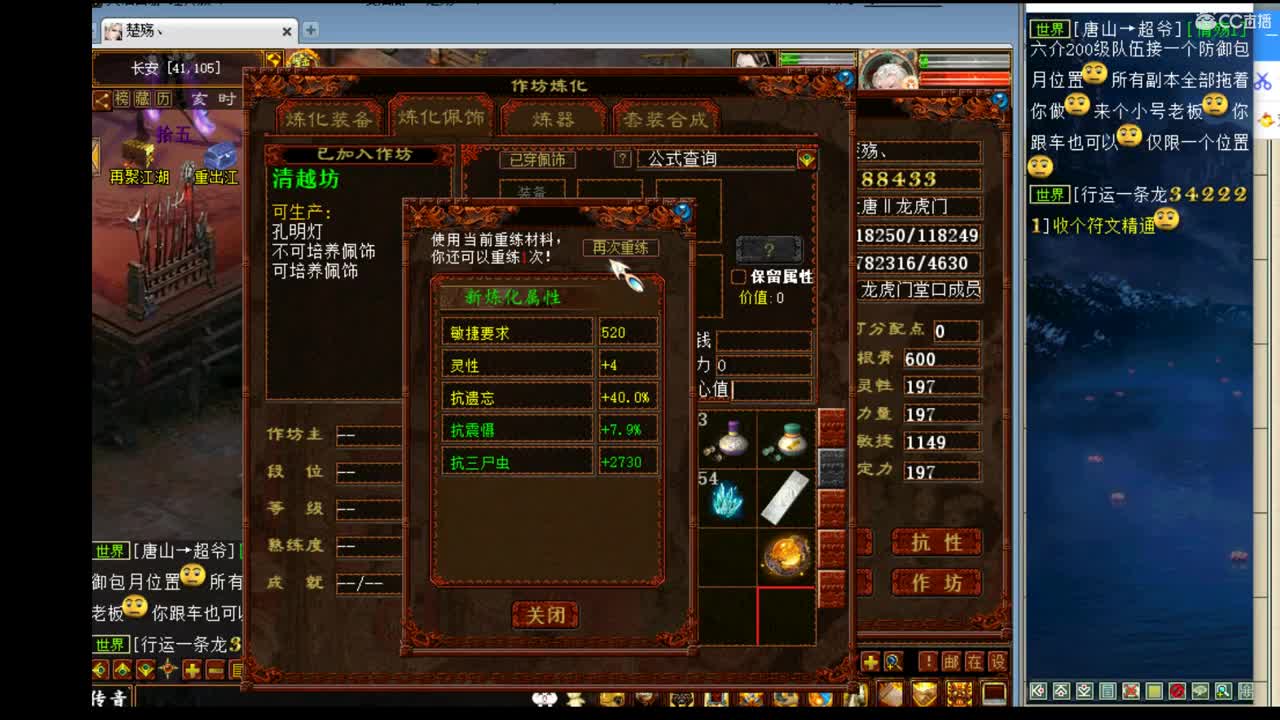 估价配装，有问必答的实力主播 第1段