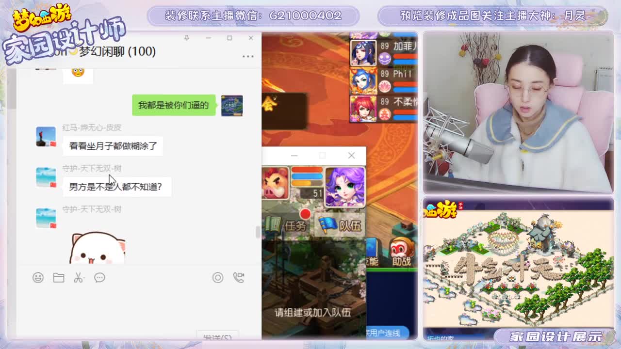接家园设计 第1段