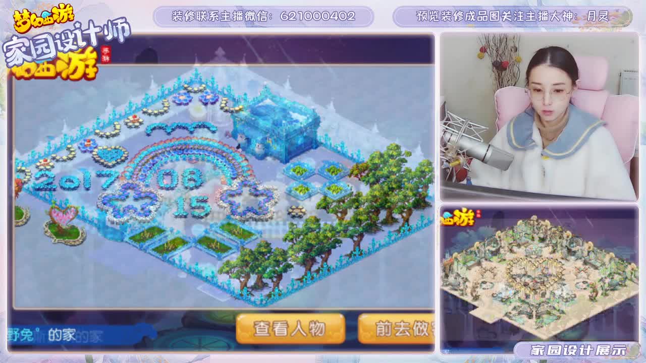 接家园设计 第2段