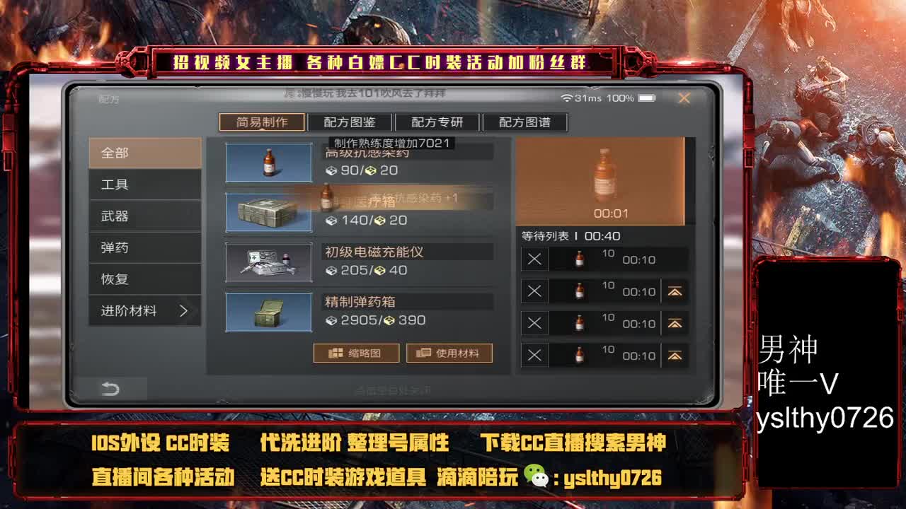 晚上好！ 第1段