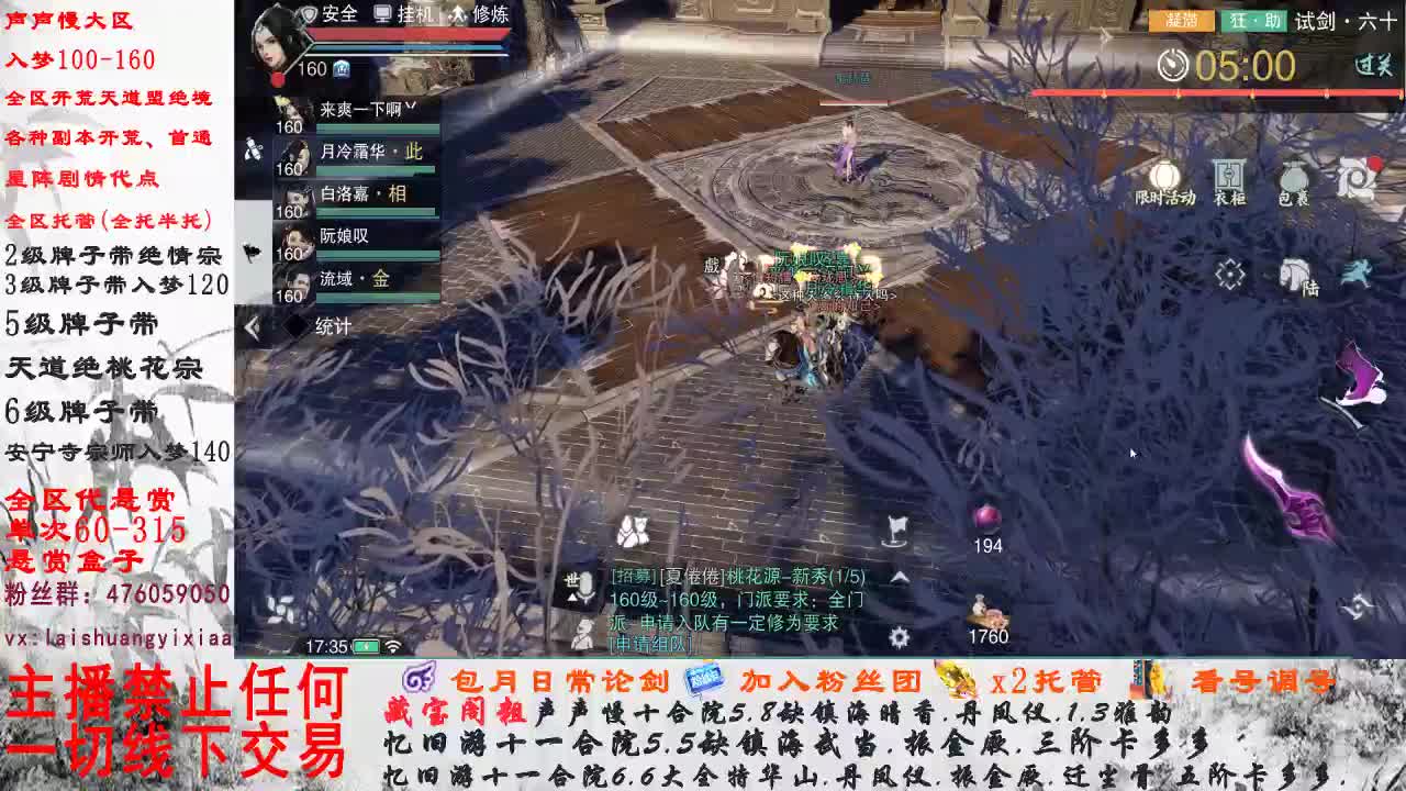 副本爱好者 第1段