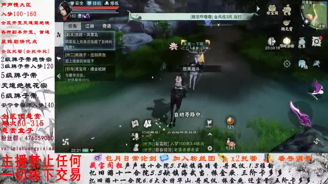 副本爱好者 第2段