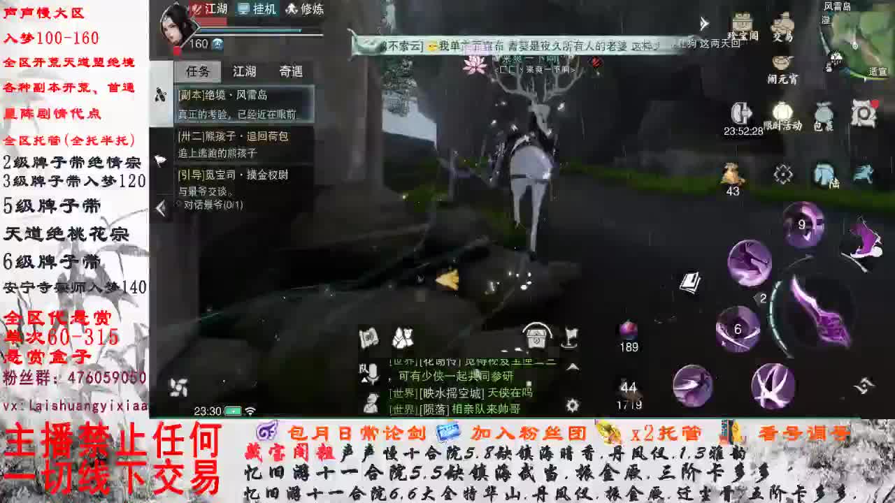 副本爱好者 第3段