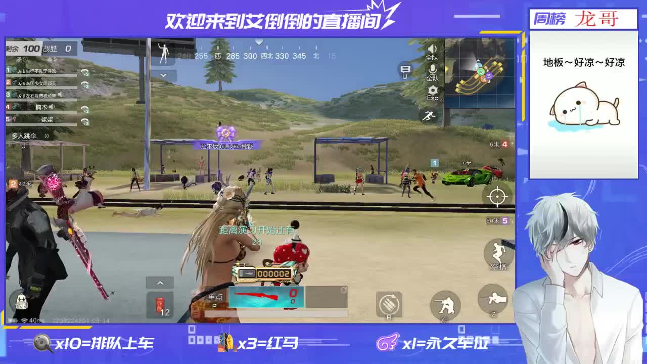 开心就好 第1段