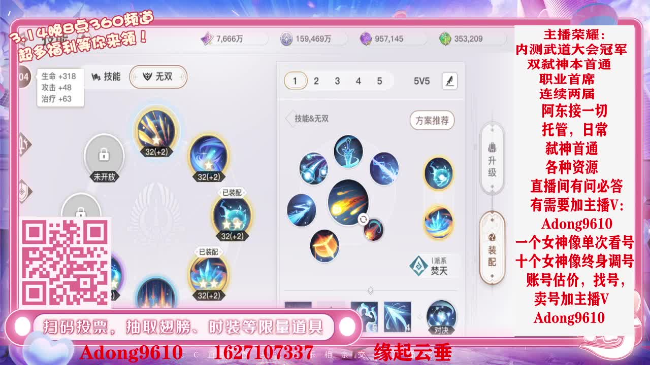 接弑神首通，调号，代打~ 第1段