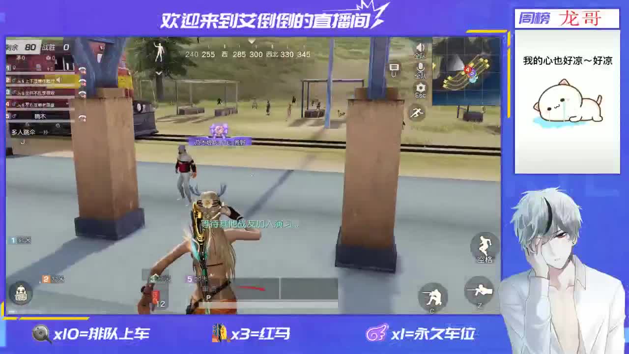 开心就好 第2段