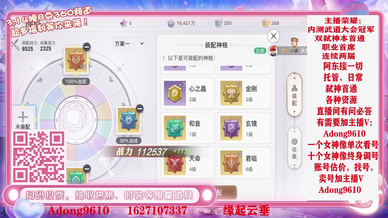 接弑神首通，调号，代打~ 第2段