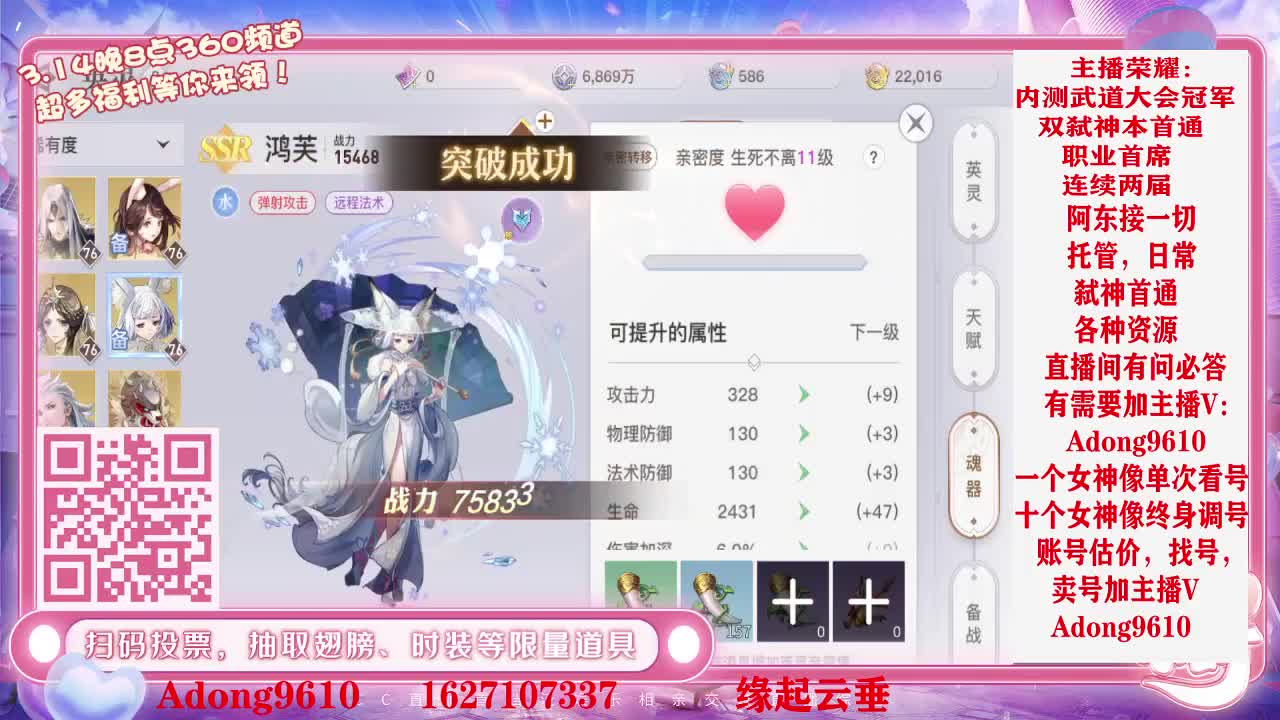 接弑神首通，调号，代打~ 第3段
