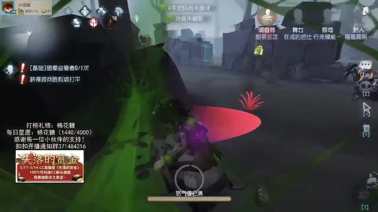 仙人伴你入眠~ 第2段