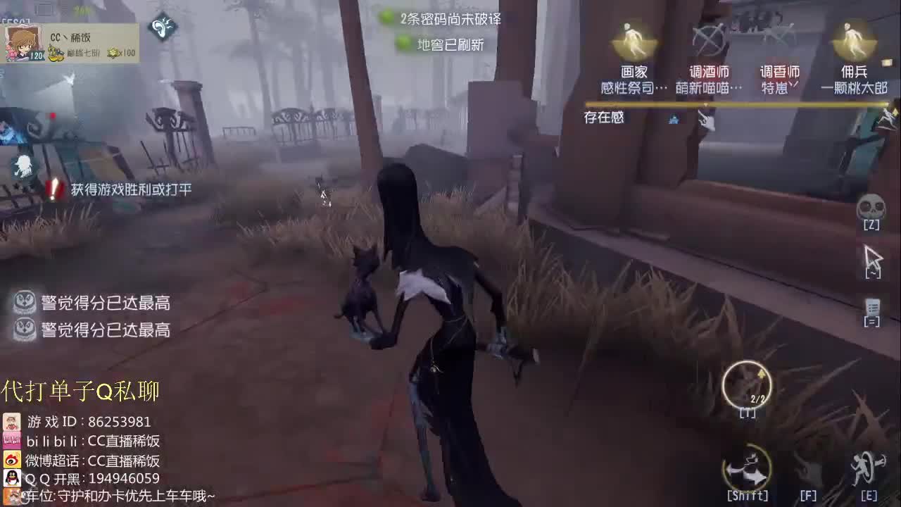 午夜监管者~ 第2段