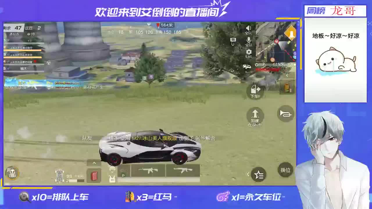 开心就好 第2段