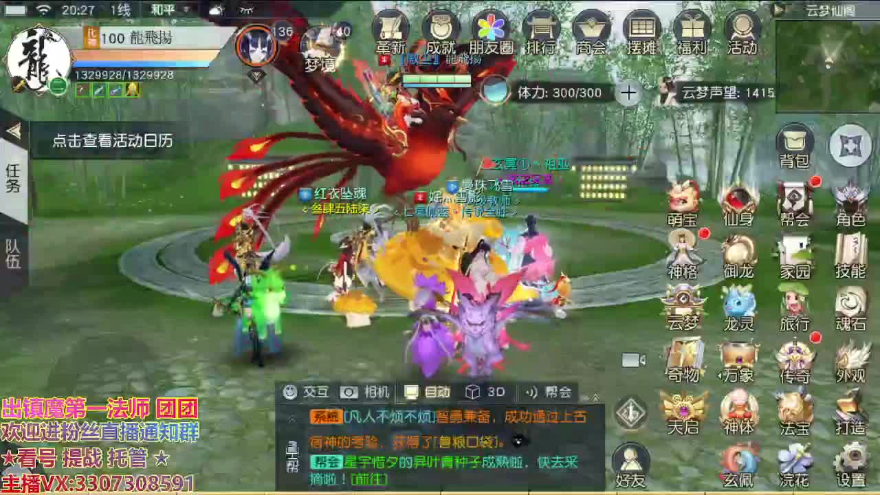 直播间看号提战 第1段