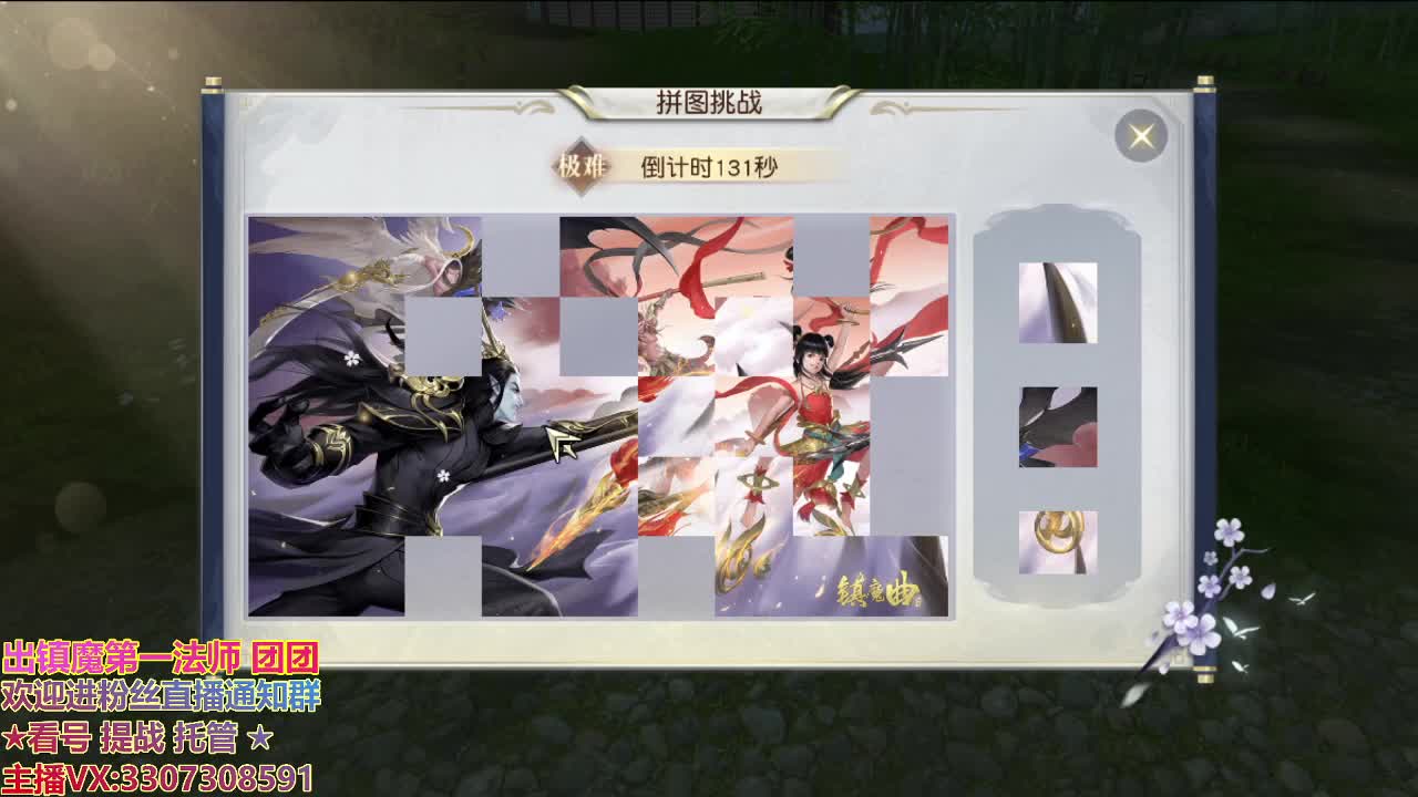 直播间看号提战 第2段
