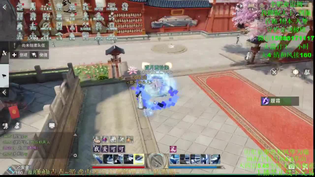 全职高手 专业团队接各种 第2段