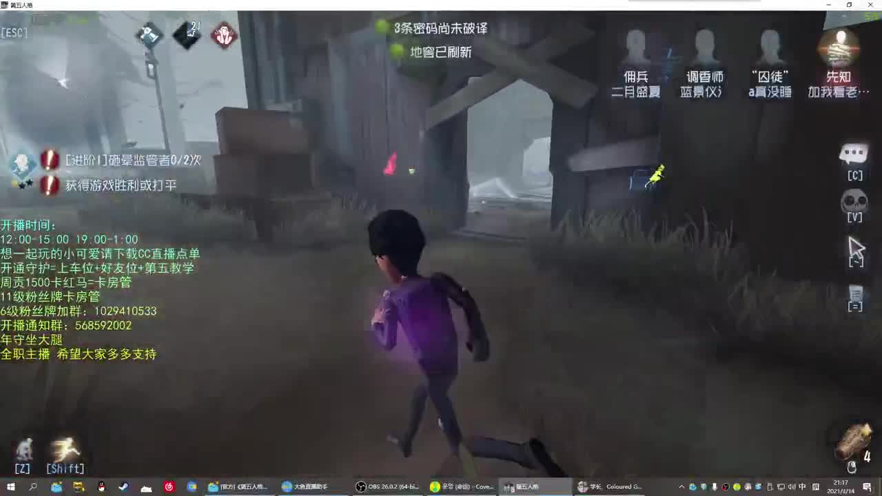无法拒绝的声音 第1段