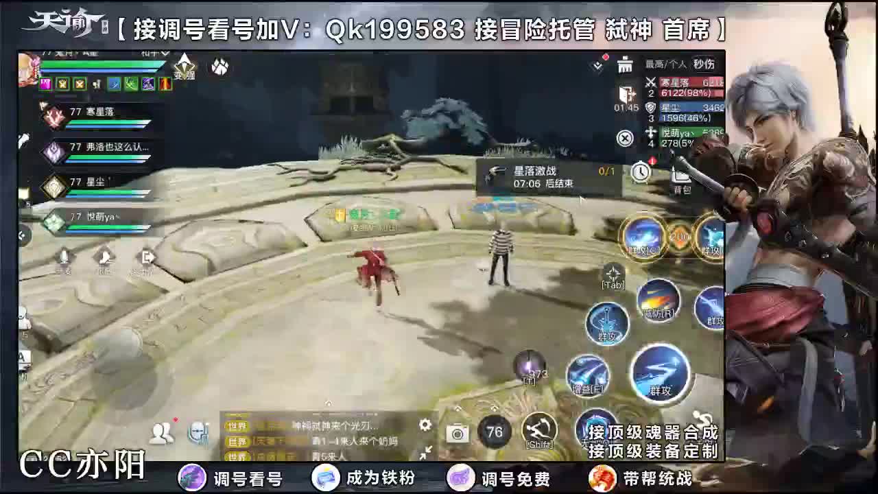 接一切！！ 第1段