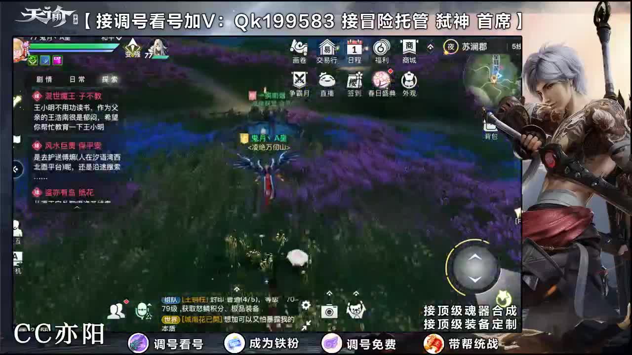 接一切！！ 第2段