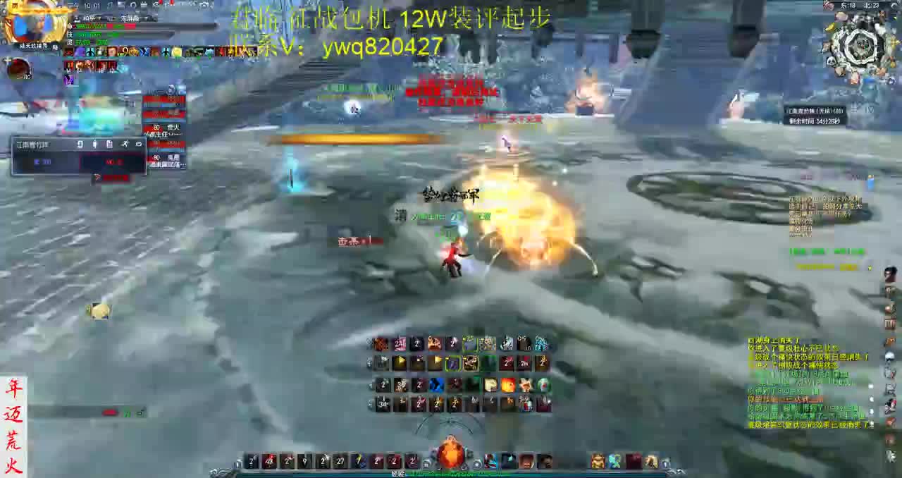 君婶：又是快乐的重击荒火 第3段