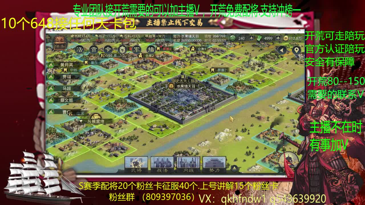 专业团队接开荒.欢迎定购 第1段