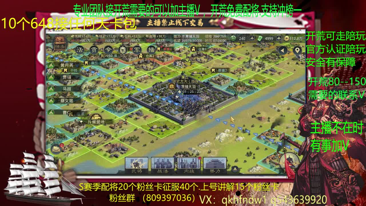 专业团队接开荒.欢迎定购 第2段