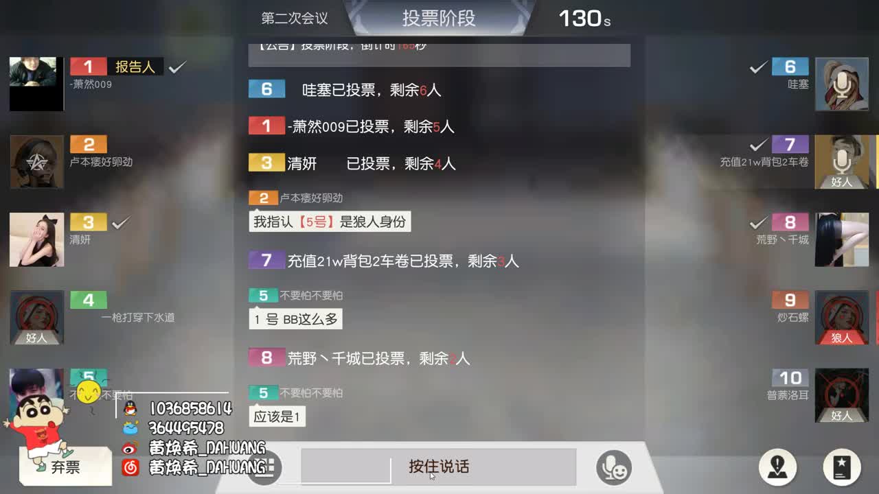 虾7o 今天寓意很特别 第2段