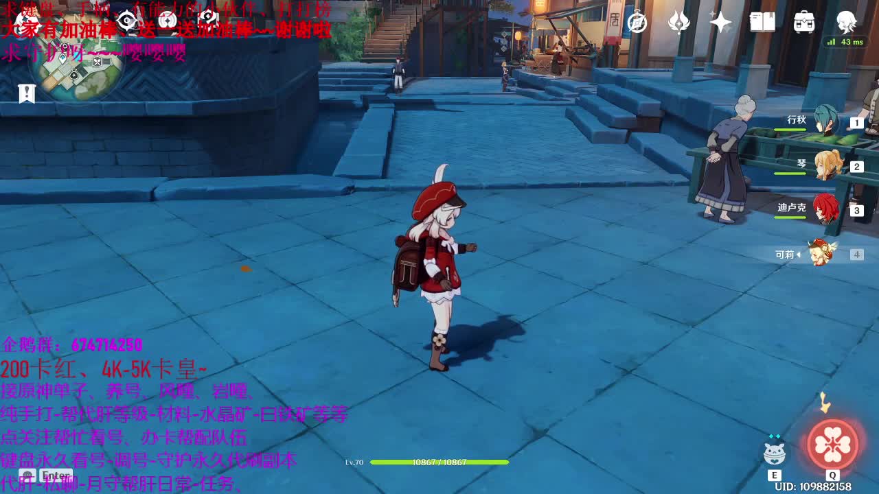 原神55级大神指导新人、接托号养号 第1段