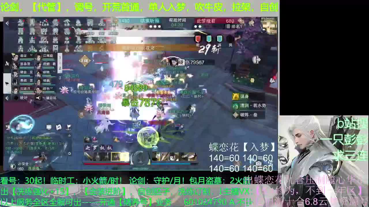 多个男友多条路，多个老公多个家 第1段