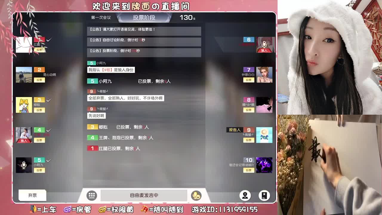 狼人杀-。.♥♥ 第1段
