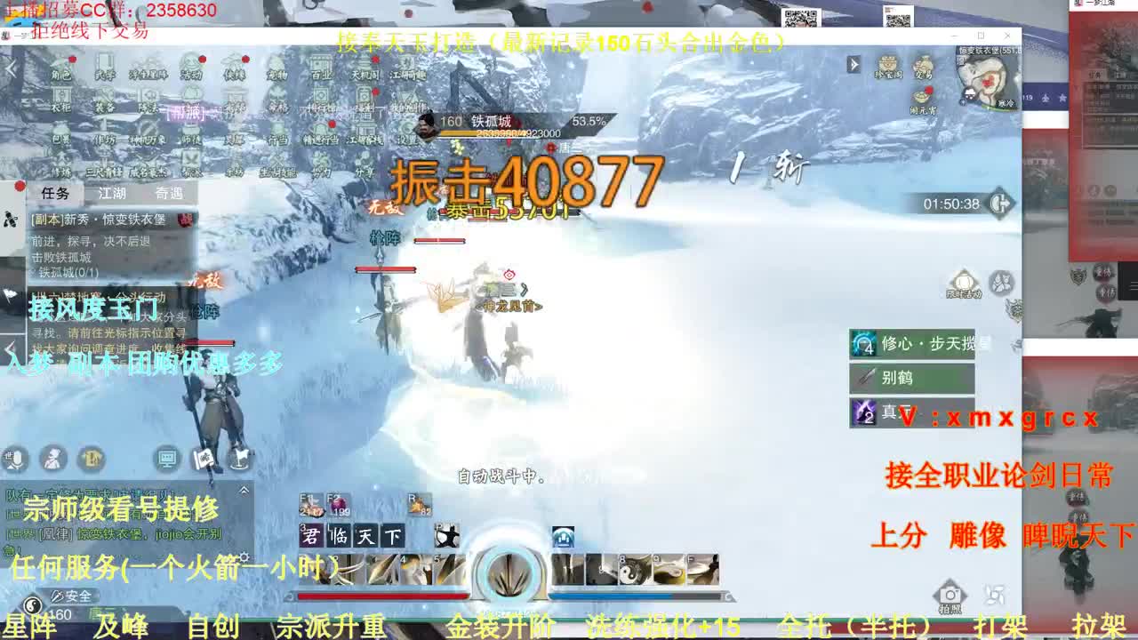接全职各种业务 第1段