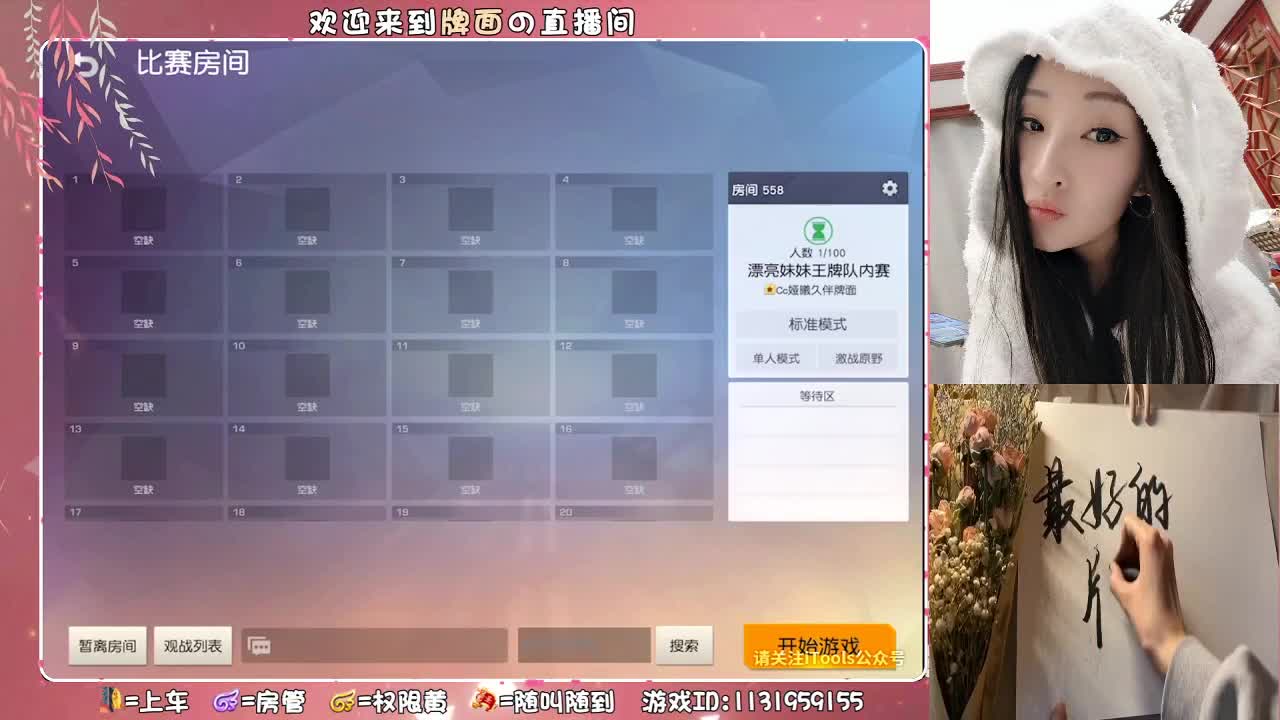 狼人杀-。.♥♥ 第2段