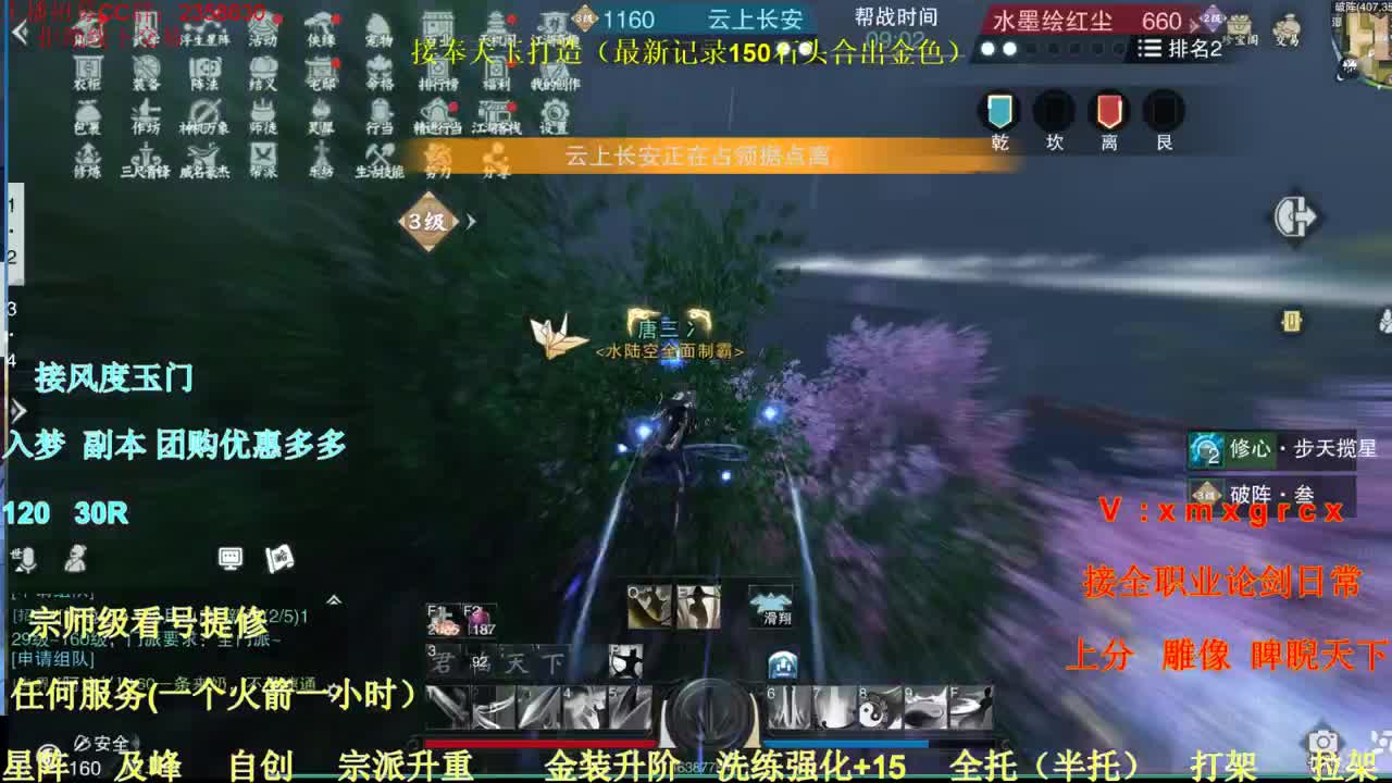 接全职各种业务 第3段